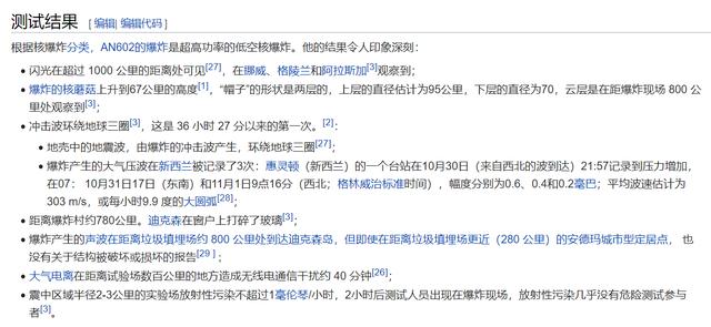 俄罗斯波塞冬核鱼雷厉害吗（俄罗斯或在黑海引爆测试一亿吨当量的波塞冬核鱼雷）(11)