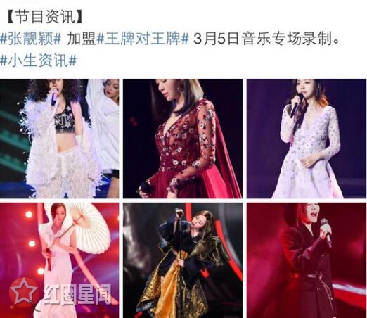 王牌对王牌张靓颖哪一期 张靓颖唱的什么歌