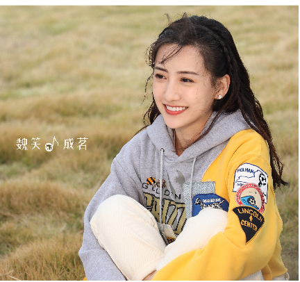 魏笑个人资料写真作品