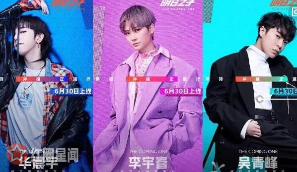 明日之子2毛不易哪一期出现 明日之子2有毛不易吗