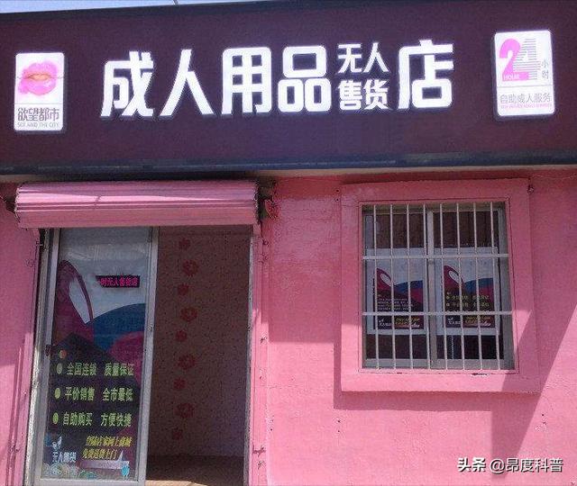 网上买的最多的生活用品是什么（成人用品销量倍增）(5)