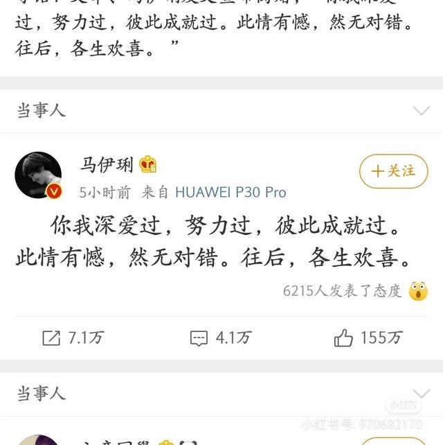 马伊琍和文章在一起多少年 马伊琍在一起的那些年(3)