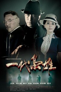 ​一代枭雄共多少集（一代枭雄共几集）