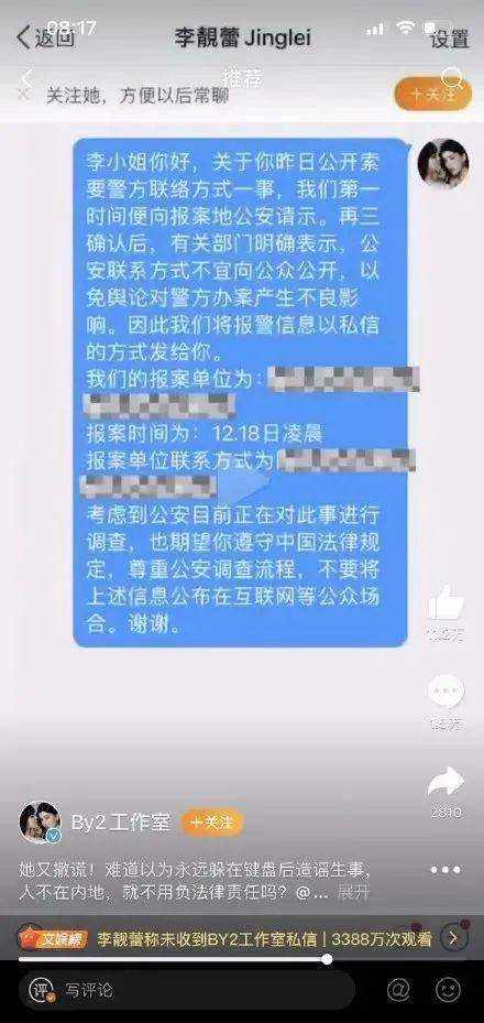 王力宏和李靓蕾怎么走到一起的（王力宏和李靓蕾）(10)