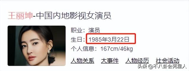 王丽坤当过小三吗（隐婚插足涉案10亿）(14)