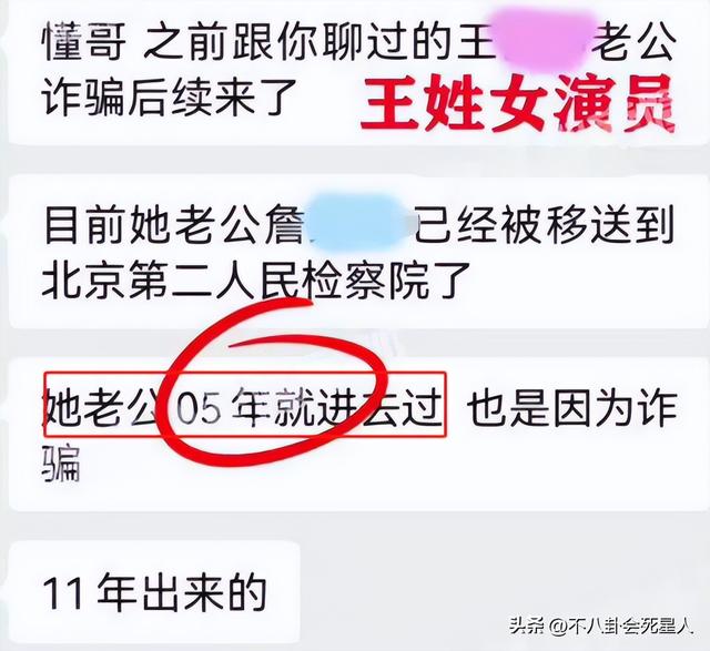 王丽坤当过小三吗（隐婚插足涉案10亿）(34)