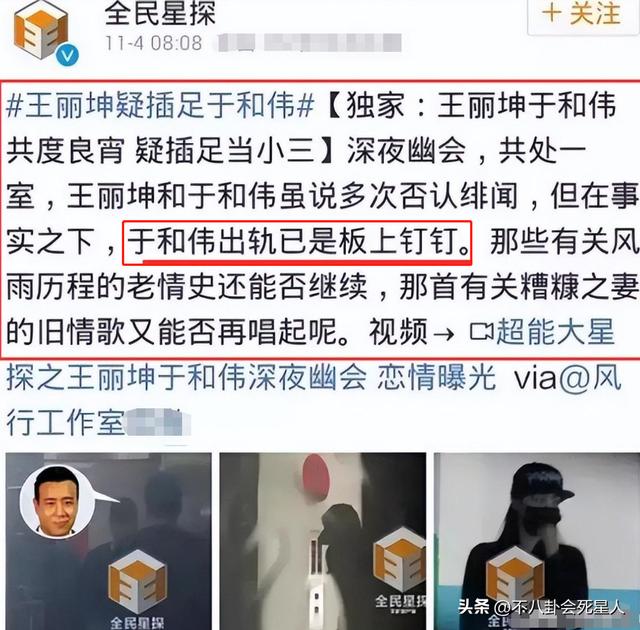 王丽坤当过小三吗（隐婚插足涉案10亿）(23)
