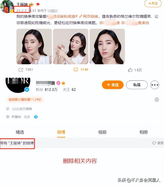 王丽坤当过小三吗（隐婚插足涉案10亿）(8)