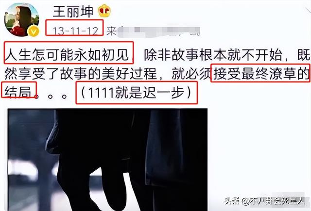 王丽坤当过小三吗（隐婚插足涉案10亿）(18)