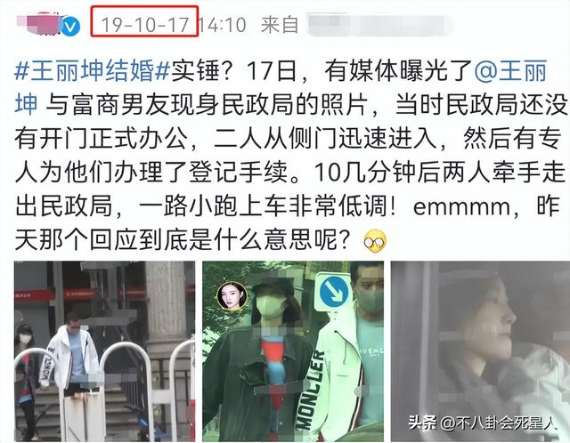 王丽坤当过小三吗（隐婚插足涉案10亿）(29)