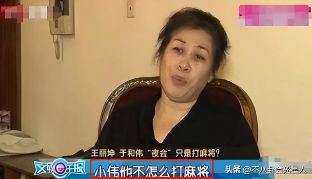 王丽坤当过小三吗（隐婚插足涉案10亿）(25)