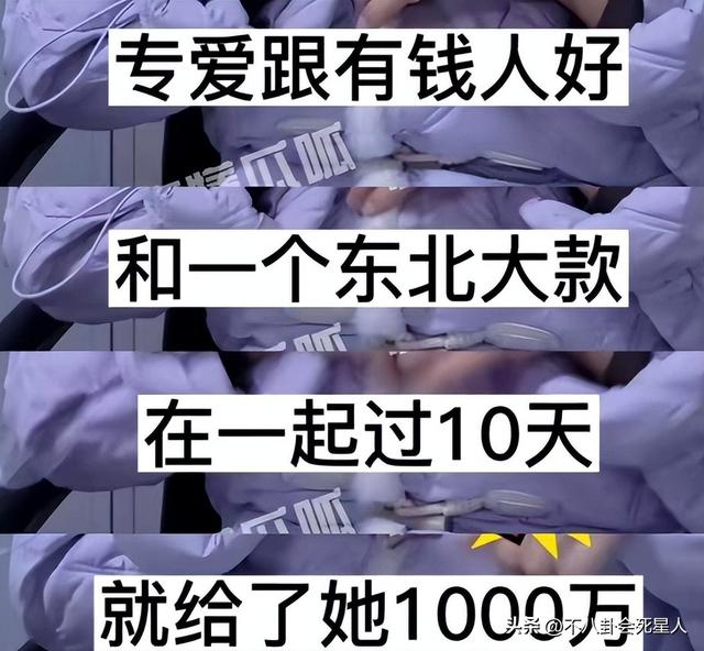 王丽坤当过小三吗（隐婚插足涉案10亿）(6)