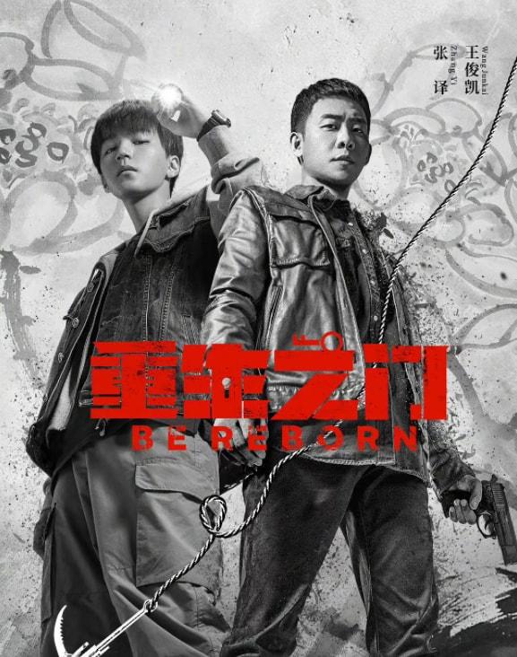 王俊凯张译新电视剧（王俊凯悬疑剧即将来袭）(15)