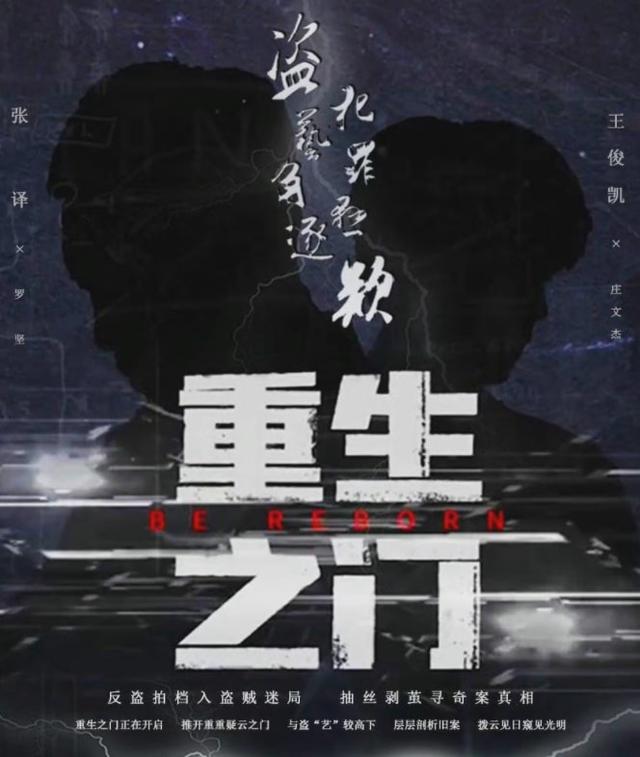 王俊凯张译新电视剧（王俊凯悬疑剧即将来袭）(13)