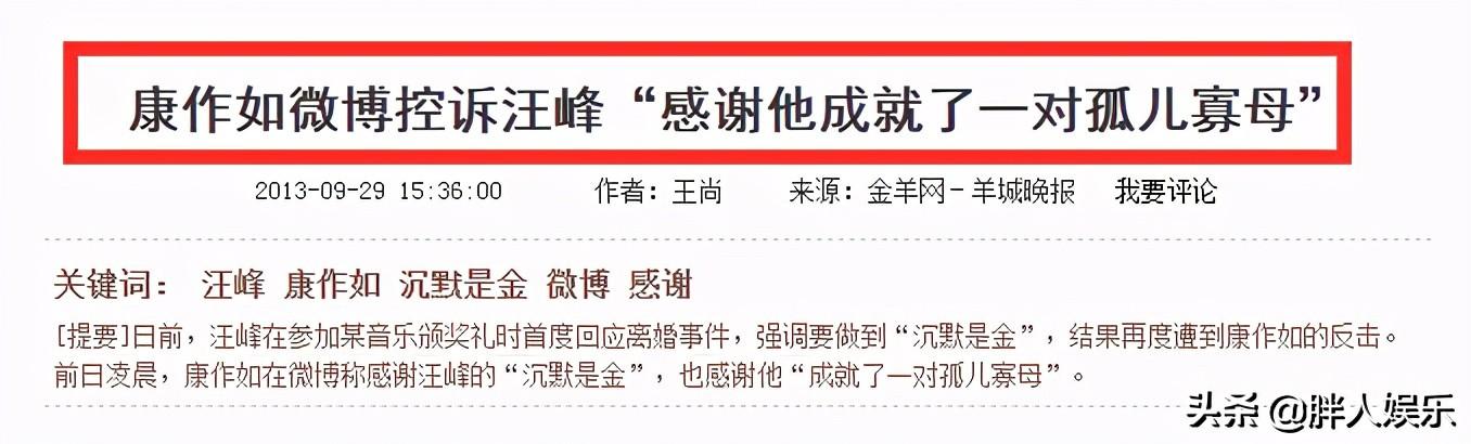 汪峰绯闻大揭秘（汪峰的豪放情史）(20)