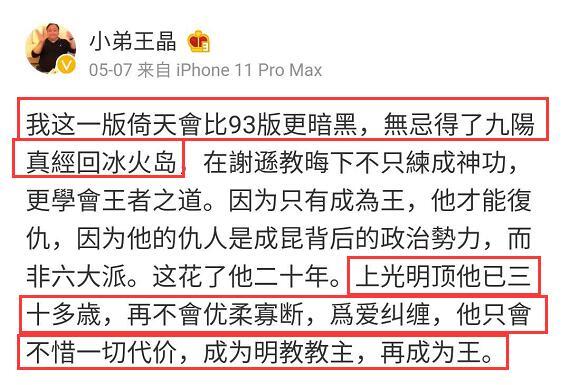 王晶新片云集（王晶新片公布主创阵容）(8)
