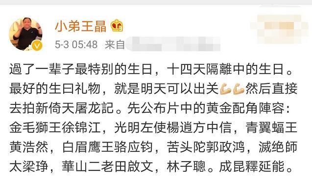 王晶新片云集（王晶新片公布主创阵容）(3)