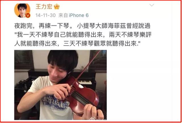 王力宏现在什么情况了（出道几十年没黑料）(16)
