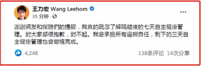 王力宏现在什么情况了（出道几十年没黑料）(3)