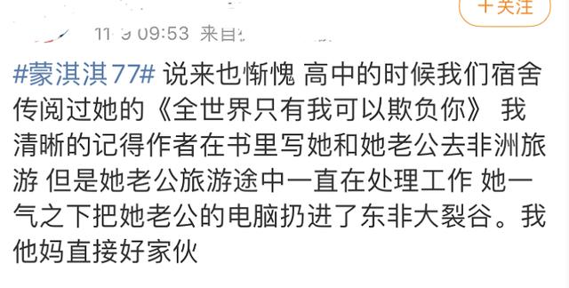 蒙淇淇为什么会上综艺（如今的蒙淇淇终于火了）(21)