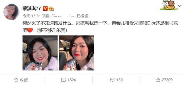 蒙淇淇为什么会上综艺（如今的蒙淇淇终于火了）(28)