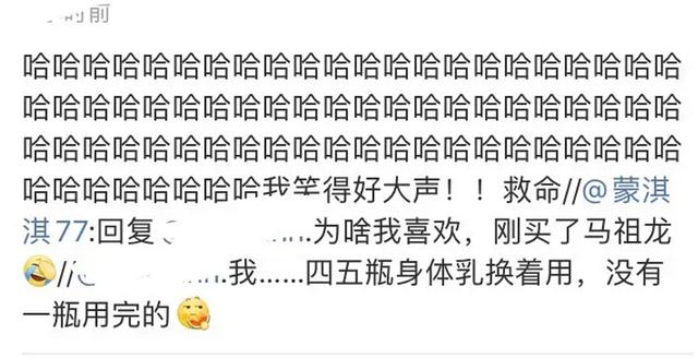 蒙淇淇为什么会上综艺（如今的蒙淇淇终于火了）(11)