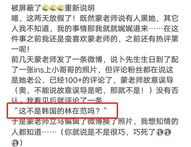 蒙淇淇为什么会上综艺（如今的蒙淇淇终于火了）(13)