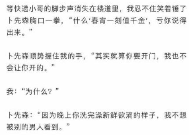 蒙淇淇为什么会上综艺（如今的蒙淇淇终于火了）(15)