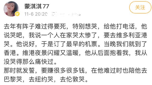 蒙淇淇为什么会上综艺（如今的蒙淇淇终于火了）(3)