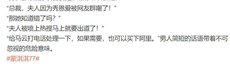 蒙淇淇为什么会上综艺（如今的蒙淇淇终于火了）(19)