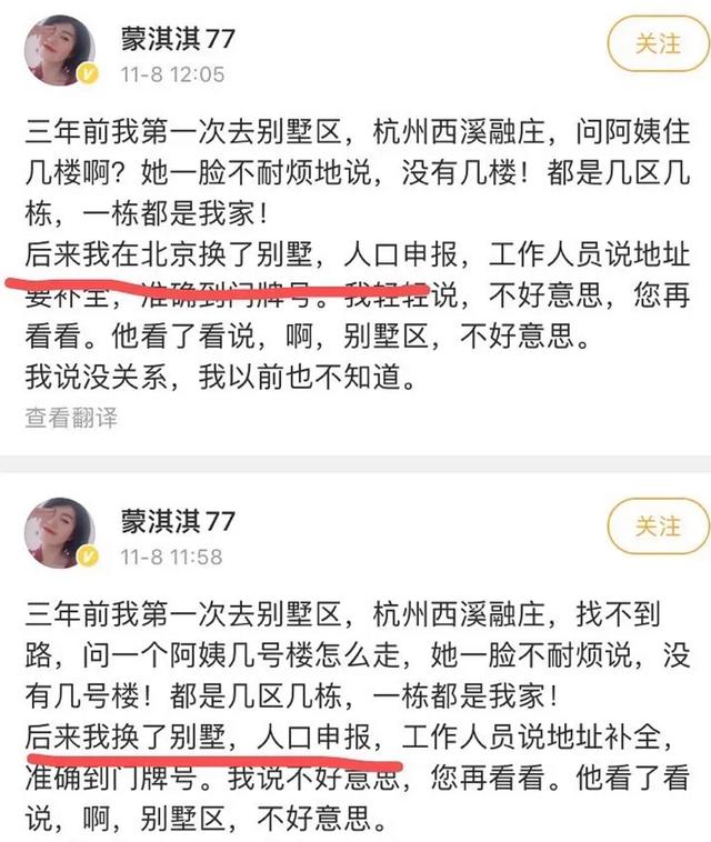 蒙淇淇为什么会上综艺（如今的蒙淇淇终于火了）(2)