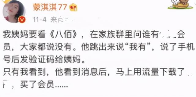 蒙淇淇为什么会上综艺（如今的蒙淇淇终于火了）(9)