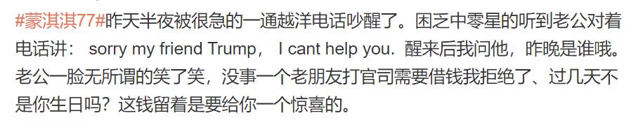 蒙淇淇为什么会上综艺（如今的蒙淇淇终于火了）(18)