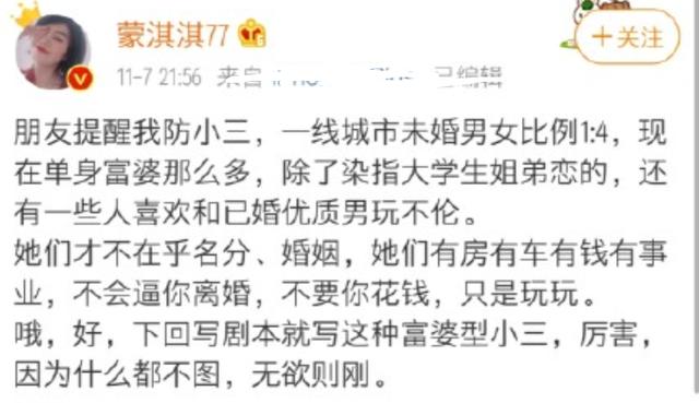 蒙淇淇为什么会上综艺（如今的蒙淇淇终于火了）(8)