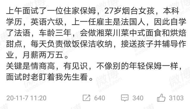 蒙淇淇为什么会上综艺（如今的蒙淇淇终于火了）(7)