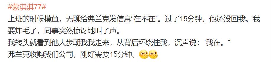 蒙淇淇为什么会上综艺（如今的蒙淇淇终于火了）(17)