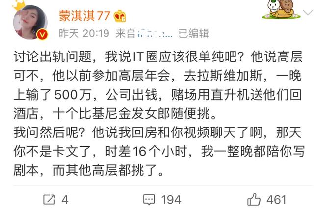 蒙淇淇为什么会上综艺（如今的蒙淇淇终于火了）(5)