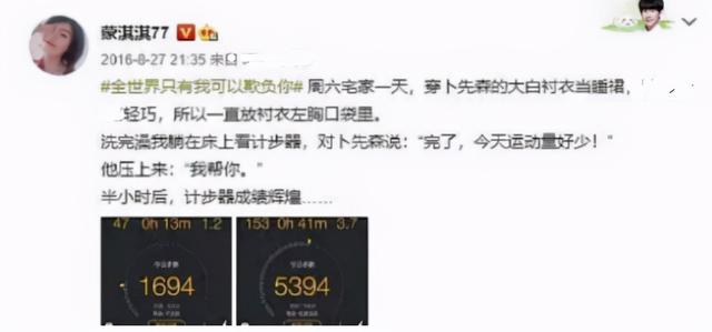 蒙淇淇为什么会上综艺（如今的蒙淇淇终于火了）(14)