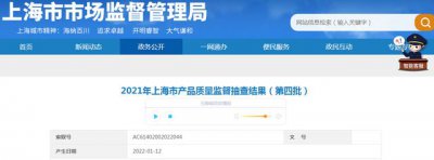 ​吸奶器行业标准是什么（上海市市场监管局抽检）