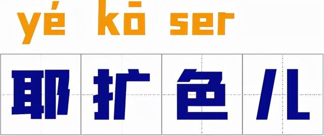 叙永县为什么叫叙永呢（叙永话才是四川话里最复杂的）(9)