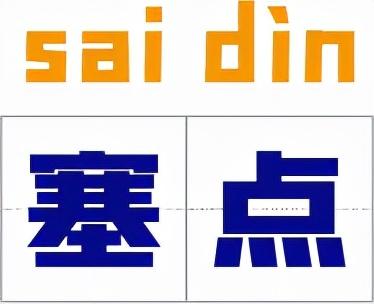 叙永县为什么叫叙永呢（叙永话才是四川话里最复杂的）(7)