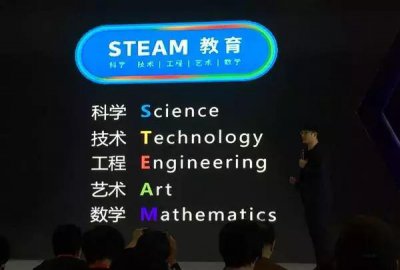 ​总在听说的steam教育到底是什么（火遍全球的STEAM教育是什么）
