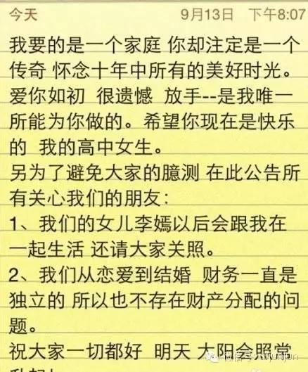 王菲和李亚鹏生活几年（王菲李亚鹏情史大揭秘）(5)