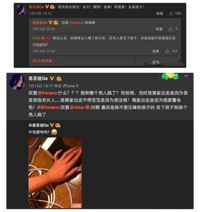 汪峰的二任老婆现状（四任妻子无缝衔接）(9)