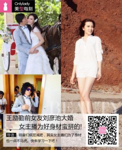 ​王励勤妻子简介（王励勤前女友刘彦池巴厘岛大婚）