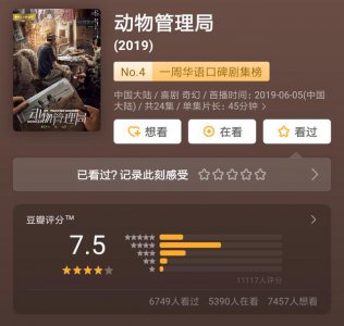 ​动物管理局四爷最后找到了么（动物管理局男主郝运的身世究竟是什么）