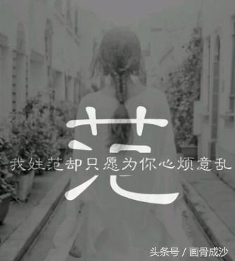 你会因为什么不喜欢我？大概是因为你不喜欢我所以我姓什么都没有用(7)