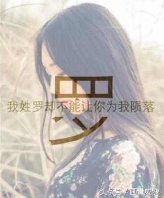 你会因为什么不喜欢我？大概是因为你不喜欢我所以我姓什么都没有用(4)