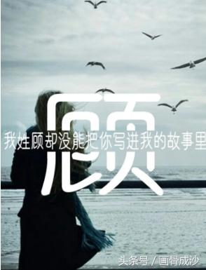 你会因为什么不喜欢我？大概是因为你不喜欢我所以我姓什么都没有用(3)