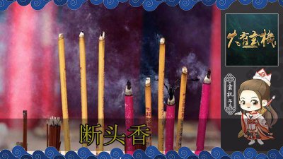 ​头柱香民间故事（头柱香民间故事是什么）